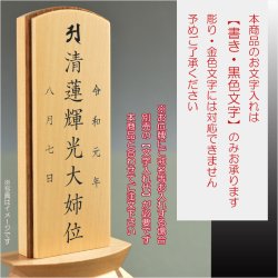 画像9: 国産位牌【モダン位牌：ジオーネ　寄木細工　クルミ・バーチライン　3.5寸】モダン　仏壇・仏具　命日　法要　シンプル　送料無料