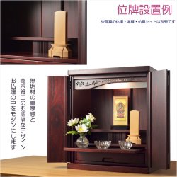 画像10: 国産位牌【モダン位牌：ジオーネ　寄木細工　クルミ・バーチライン　3.5寸】モダン　仏壇・仏具　命日　法要　シンプル　送料無料