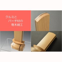 画像4: 国産位牌【モダン位牌：ジオーネ　寄木細工　クルミ・バーチライン　3.5寸】モダン　仏壇・仏具　命日　法要　シンプル　送料無料