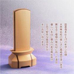 画像11: 国産位牌【モダン位牌：ジオーネ　寄木細工　クルミ・バーチライン　3.5寸】モダン　仏壇・仏具　命日　法要　シンプル　送料無料