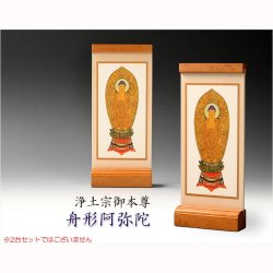 画像2: スリム型モダン掛軸：浄土宗・立阿弥陀、置くだけで簡単簡単　送料無料