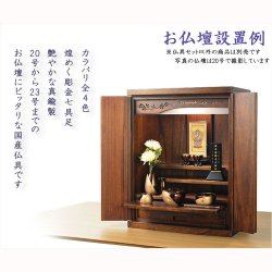 画像9: 国産仏具【ツートーンカラーの彫金仕上げ：アストラ　おリン付き7具足セット：ブラウン/ゴールド・クローバー　3.0寸】仏壇・仏具　伝統型　小型　和モダン　手元供養　供養台　命日　送料無料