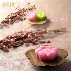 画像7: モダン仏具【天然木・高さを抑えた供物台：花しおり　桜型/ウォールナット総無垢材　サイズ中3.0寸】仏壇　現代調仏具　高月　高杯　盛器　敷紙　懐紙　送料無料
