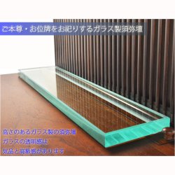 画像4: LED照明付き・メモリアルステージ【祇園（ぎおん）】ブナ材・ウオールナット色・オープン型仏壇・手元供養パーソナル供養・送料無料