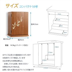 画像11: 仏壇【現代調和モダン・小型仏壇：チェリッシュ16号　桜柄・ウォールナット杢】コンパクトサイズ　ミニ仏壇　家具調仏壇　インテリア仏壇　リビング仏壇　送料無料