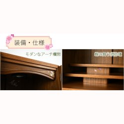 画像6: 仏壇【現代調和モダン・小型仏壇：チェリッシュ16号　桜柄・ウォールナット杢】コンパクトサイズ　ミニ仏壇　家具調仏壇　インテリア仏壇　リビング仏壇　送料無料