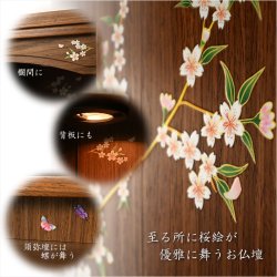 画像4: 仏壇【現代調和モダン・小型仏壇：チェリッシュ16号　桜柄・ウォールナット杢】コンパクトサイズ　ミニ仏壇　家具調仏壇　インテリア仏壇　リビング仏壇　送料無料