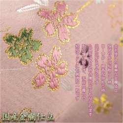 画像6: 国産仏具【手元供養敷マット：金襴・さくら柄 防炎仏具マット：珠雅（たまみやび）桃色】　仏壇用具　現代調仏具　ネコポス送料無料