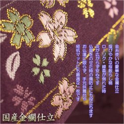 画像9: 国産仏具【金襴・さくら柄リンセット2.0寸：珠雪（たまゆき)＋難燃マット珠雅（たまみやび）　紫色】りん・リンセット　磬　鐘　鈴　仏具　防火　手元供養　経机　仏壇　送料無料