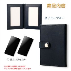 画像2: 国産位牌【国産栃木レザー・本革製：手帳型・携帯位牌　シモティ　ネイビーブルー　位牌札付】仏具　手元供養　レザー　皮革　牛革　ハンドメイド　日本製　送料無料