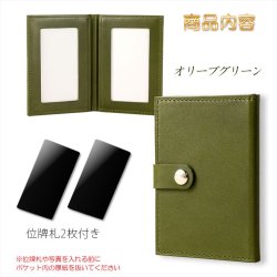 画像2: 国産位牌【国産栃木レザー・本革製：手帳型・携帯位牌　シモティ　オリーブグリーン　位牌札付】仏具　手元供養　レザー　皮革　牛革　ハンドメイド　日本製　送料無料