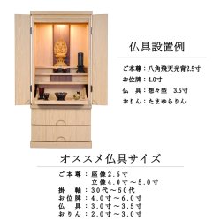 画像8: 正座サイズ【モダン仏壇：昴（すばる）オーク調　40号】仏壇・仏具　現代調仏壇　大型仏壇　家具調仏壇　重ね仏壇　送料無料