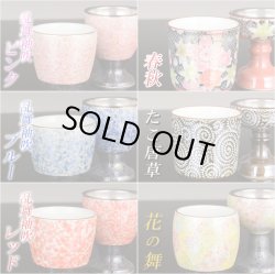 画像6: 国産 有田焼高級仏具【四季めぐり 乱舞釉吹ブルー 茶湯器単品】湯飲み 仏壇・仏具 現代調仏具