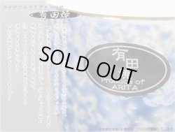 画像7: 国産 有田焼高級仏具【四季めぐり 乱舞釉吹ブルー 茶湯器単品】湯飲み 仏壇・仏具 現代調仏具
