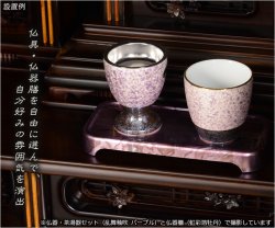 画像9: 国産仏具　豊富なバリエーション【モダン仏器膳:道しるべ 5寸 虹彩箔牡丹】仏壇 仏具