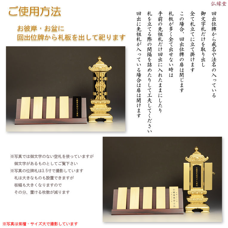 仏具【回出位牌：札板立て 唐木黒檀無垢材・サイズ小】お盆用品 新盆 盆提灯 便利用品 仏具 仏壇 繰り出し位牌 くりだしいはい - 仏壇仏具の仏縁堂