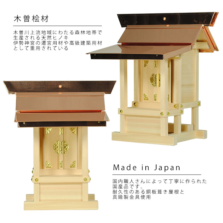 外宮 小型板宮造り 7寸 高さ54cm×棟巾50cm 送料無料 - 仏壇仏具の仏縁堂