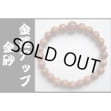 画像: 数珠ブレスレット・金砂・金運アップ　送料無料；仏壇供養に便利グッズ