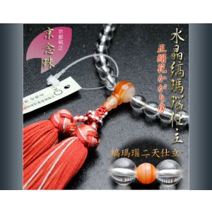 画像: 仏壇供養に不可欠：京念珠【水晶縞瑪瑙仕立：銀糸入り正絹花かがり房】女性用・ネコポス送料無料