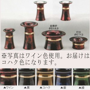 画像: モダン仏具セット【真心：コハク　6具足】