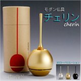 画像: モダン仏具・現代調おりん【チェリンcherin1.5寸：ゴールド】リン棒・おりん敷付　リンセット　送料無料