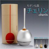 画像: モダン仏具・現代調おりん【チェリンcherin1.5寸：シルバー】リン棒・おりん敷付　リンセット　送料無料