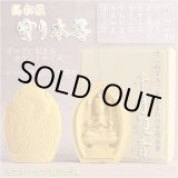 画像: 総柘植製合仏【守り本尊：千手観音菩薩　子（ねずみ）年生まれの守護本尊】お守り　厄除け　本尊　仏像