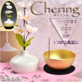 画像: 国産モダン仏具【チェリングchering：ゴールド】1つで三具足＝花立＋香炉＋ローソク立　仏壇用仏具　送料無料