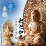 画像: 幻の高級材【香る本榧（かや）材：釈迦如来 八角飛天光背仏像2.0寸】曹洞宗　仏壇用御本尊　送料無料