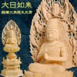 画像1: 仏像【総檜六角飛天光背：大日如来2.0寸】真言宗　仏壇用御本尊　送料無料