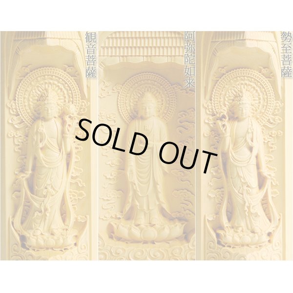 画像3: 【仏像】総柘植【阿弥陀三尊】三開仏、安らぎと幸福を祈るご本尊