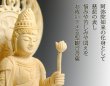 画像5: 仏像【総檜八角台桃形光背：聖観世音菩薩3.5寸】聖観音　観音さま　送料無料