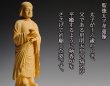 画像5: 【仏像】総柘植【聖徳太子孝養像】5.0寸