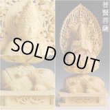 画像: 【仏像】釈迦如来慈悲の化身・普賢菩薩・総柘植高級上彫飛天光背・2.0寸