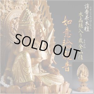 画像: 水晶眼入り　薄香茶木檀切り金仏像：如意輪観音2.0寸