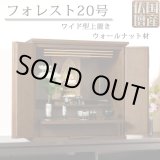 画像: 【国産仏壇】幅広ワイド型小型・ウォールナット材【フォレスト20号ダーク色】・ミニ仏壇・上置仏壇・送料無料