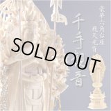 画像: 仏像【香る檜（ひのき）・六角台飛天光背：千手観音3.5寸】仏壇・御本尊　送料無料