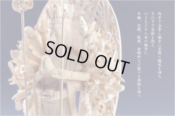 画像5: 仏像【香る檜（ひのき）・六角台飛天光背：千手観音3.5寸】仏壇・御本尊　送料無料