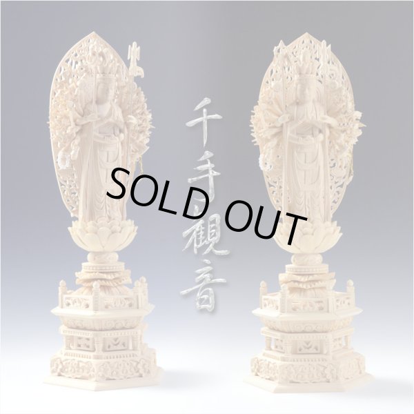 画像2: 仏像【香る檜（ひのき）・六角台飛天光背：千手観音3.5寸】仏壇・御本尊　送料無料