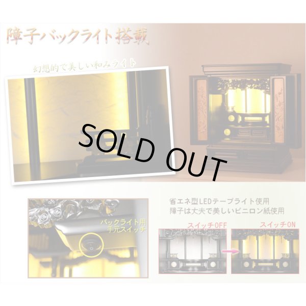 画像7: 伝統型高級唐木仏壇【優美な和み仏壇 -道- 20号天然黒檀杢】本格二重扉仕様　上置き小型仏壇・ミニ仏壇　送料無料