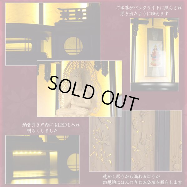 画像8: 伝統型高級唐木仏壇【優美な和み仏壇 -道- 20号天然黒檀杢】本格二重扉仕様　上置き小型仏壇・ミニ仏壇　送料無料