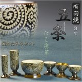 画像: 国産高級仏具【有田焼：五条（ごじょう）六具足セット たこ唐草　3.0寸】仏壇用仏具　送料無料