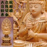 画像: 【仏像】貫禄が違います【総柘植材・切金・六角】飛天光背大日如来2.0寸