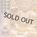 画像: 【仏像】貫禄が違います【総柘植材・切金・六角】飛天光背釈迦如来2.0寸