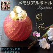 画像1: 国産・メモリアルボトル【吹きガラス骨壷・本金箔仕立て：風花（かざはな） 桃】桐箱付き　手元供養、分骨　アッシュボトル　仏具　送料無料