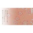 画像3: 【桜舞う刺繍入り　御位牌入：花筏（はないかだ） ピンク】携帯用位牌袋　仏具　ネコポス送料無料