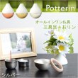 画像1: 国産モダン仏具【ポタリンPotterin：シルバー】1つで三具足＋おりんの４役（花立＋香炉＋灯明＋おりん）仏壇・仏具・手元供養　送料無料