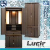 画像: 国産モダン仏壇【Lucir ルシール：ウォールナット サイズ38号】現代調仏壇 家具調仏壇 送料無料