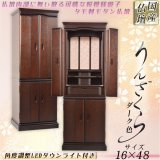 画像: 国産モダン仏壇 タモ材【りんざくら：ダーク色 16×48】家具調仏壇・送料無料