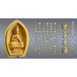 画像5: 総柘植製合仏【守り本尊：勢至菩薩　午（うま）年生まれの守護本尊】お守り　厄除け　本尊　仏像